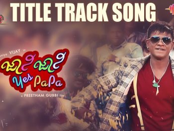 Johnny Johnny Yes Papa | Title Track Song | Puneeth Rajkumar | B Ajaneesh Loknath