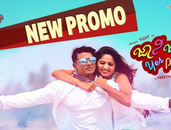 Johnny Johnny Yes Papa | New Promo | B Ajaneesh Loknath | Preetham Gubbi | Duniya Talkies