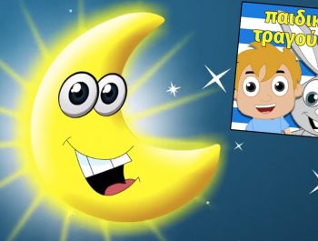 Φεγγαράκι μου λαμπρό (50 λεπτά+!) | Twinkle Twinkle Little Star | παιδικά τραγούδια