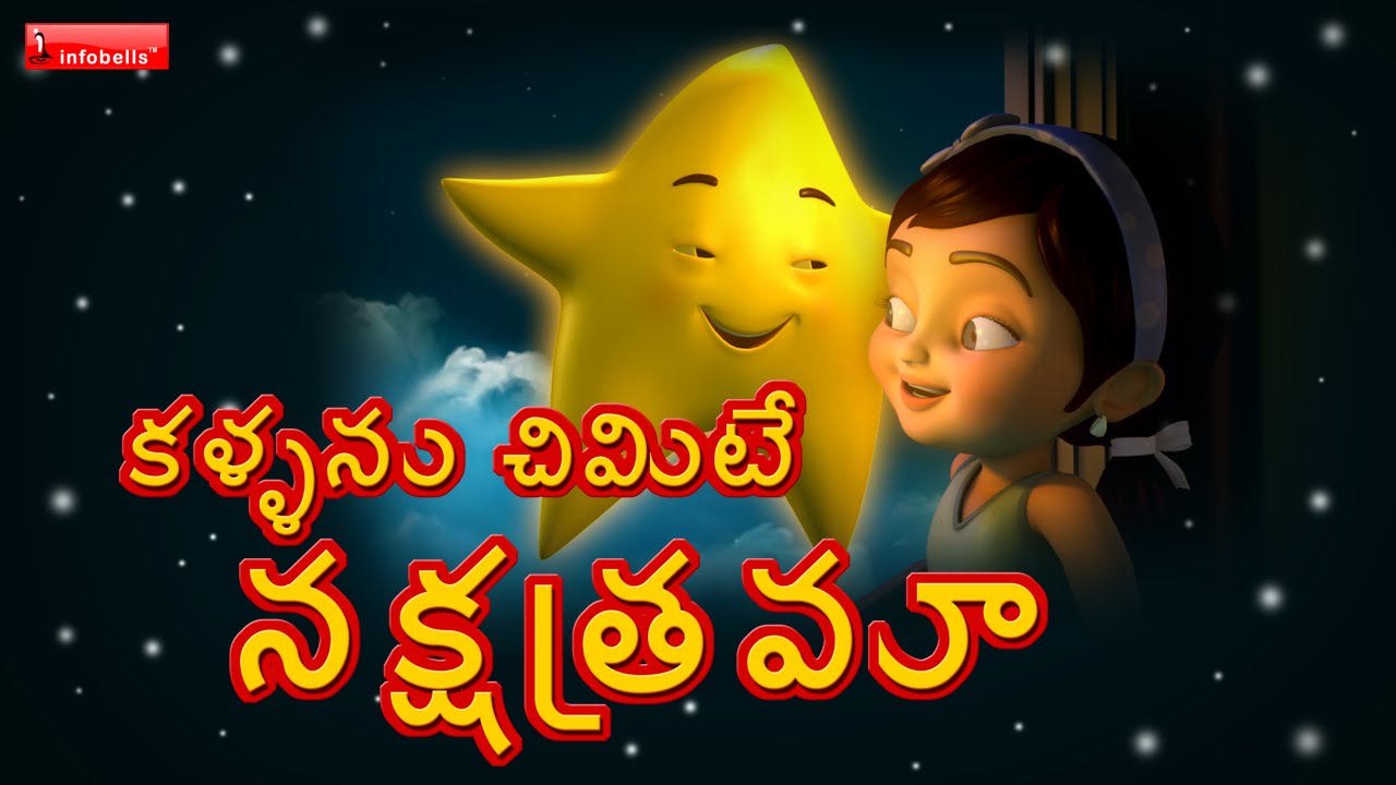 Twinkle Twinkle Little Star Telugu Version for kids