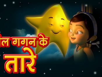 Twinkle Twinkle Little Star Hindi Version