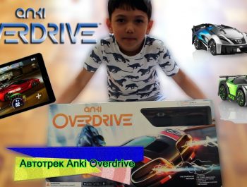 Автодром Anki Overdrive видео обзор от Bambuc.TV