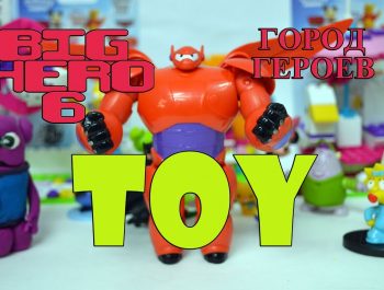 Baymax Toy Big Hero 6  Игрушка Бэймакс Город Героев – Bambuc TV