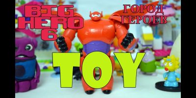Baymax Toy Big Hero 6  Игрушка Бэймакс Город Героев – Bambuc TV