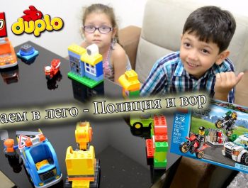 Играем в конструктор Lego Duplo Полицейский и воришка